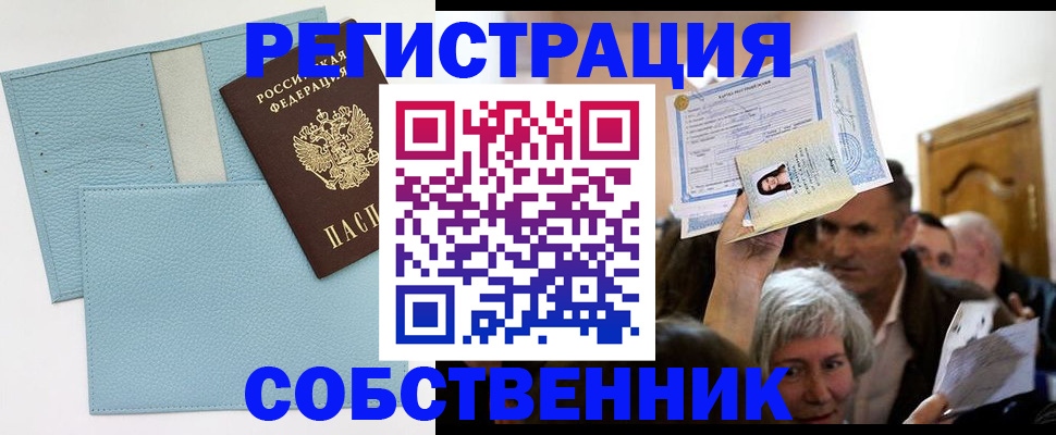 регистрация в Кашине