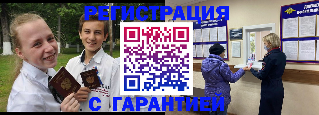 прописка для школы в Кашине